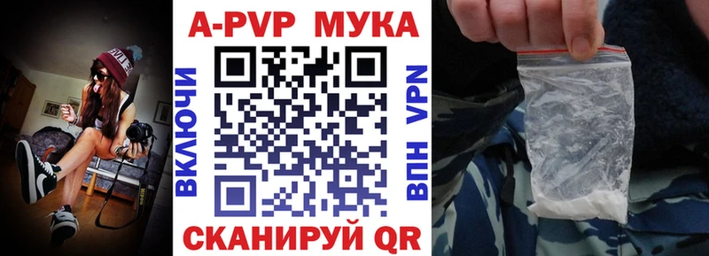 Купить закладки  Заволжье  Alpha-PVP мука 