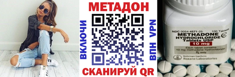 Метадон кристалл Купить Заволжье